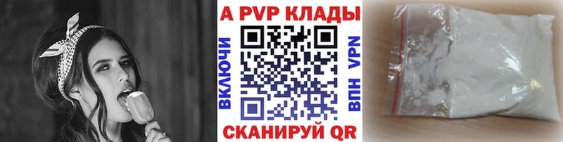 A-PVP мука  Райчихинск 