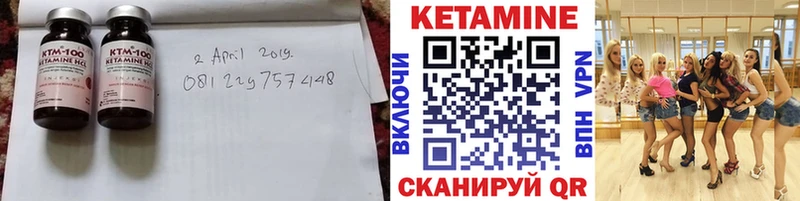 КЕТАМИН VHQ  Райчихинск 