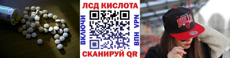 LSD-25 экстази кислота Райчихинск